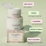 بالم پاک کننده صورت هیمیش Heimish All Clean Balm